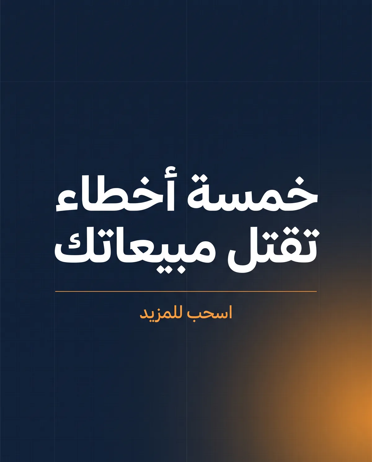 شريحة كاروسيل تعليمية
